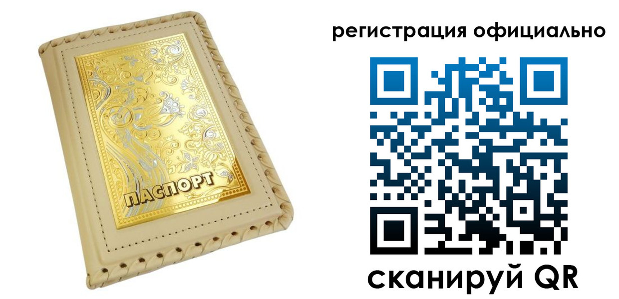 прописка иностранных граждан в Кизеле