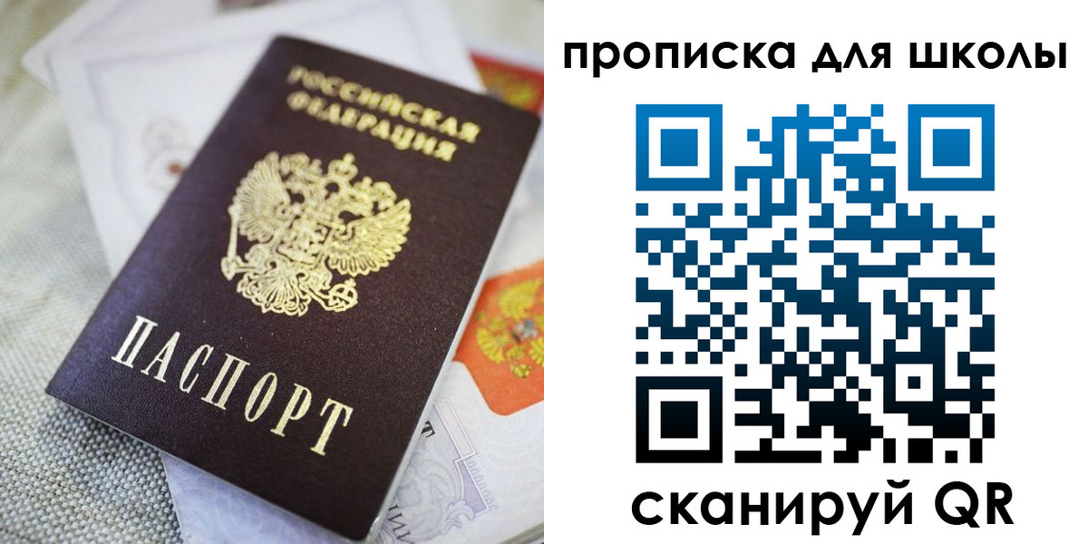 прописка законно в Кизеле